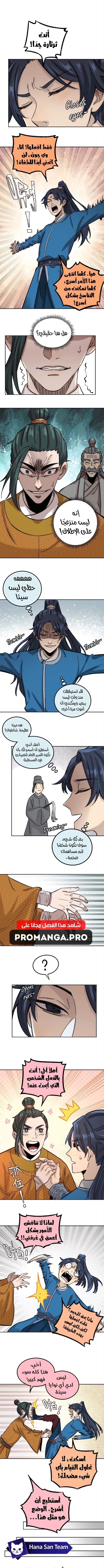 Chapter Image 7